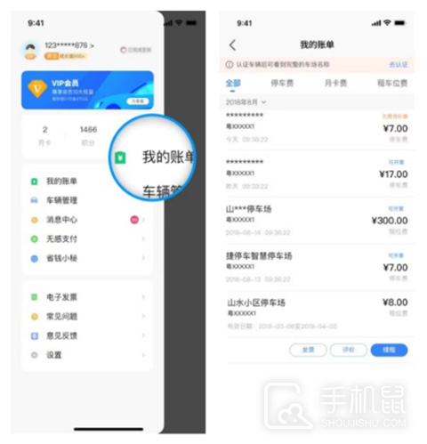 捷停车