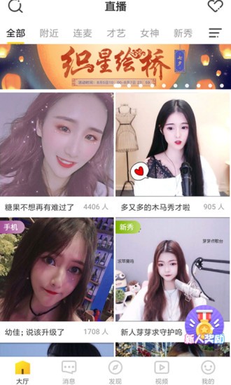 95星秀app 2