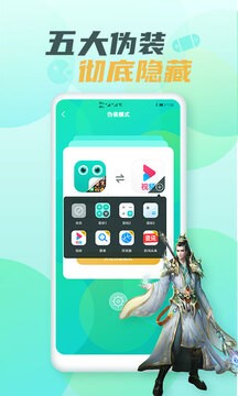 隐藏游戏大师安卓版 2