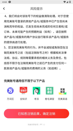 完美单词王