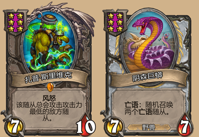 炉石传说