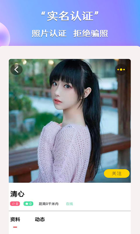 知爱交友 1