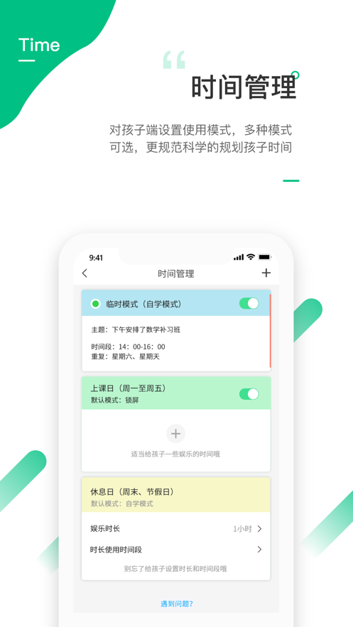 爱学生 1