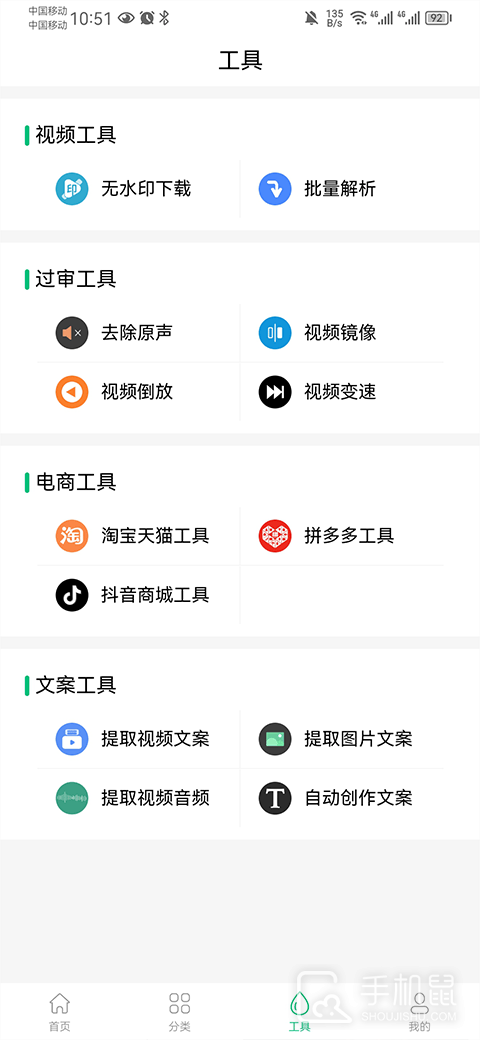 抖素材