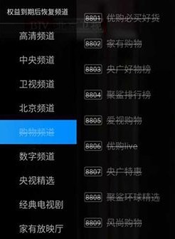 电视家7.0电视版
