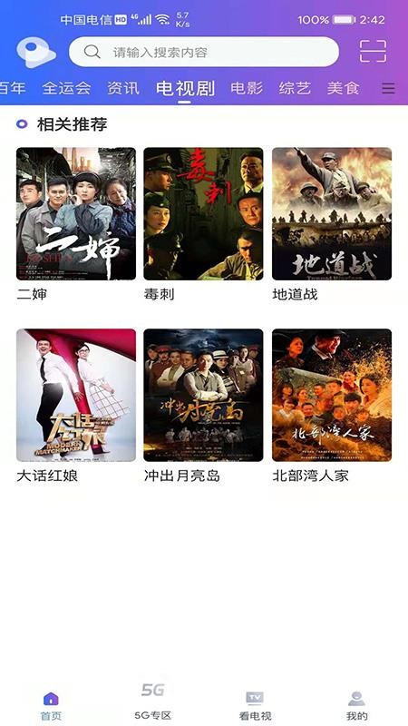 圆点5G 2