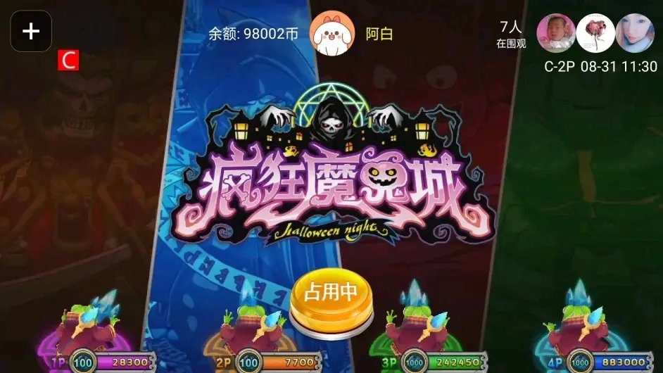 疯狂魔鬼城手游版