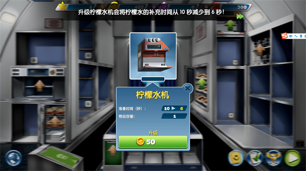 飞机大厨官网Airplane Chefs