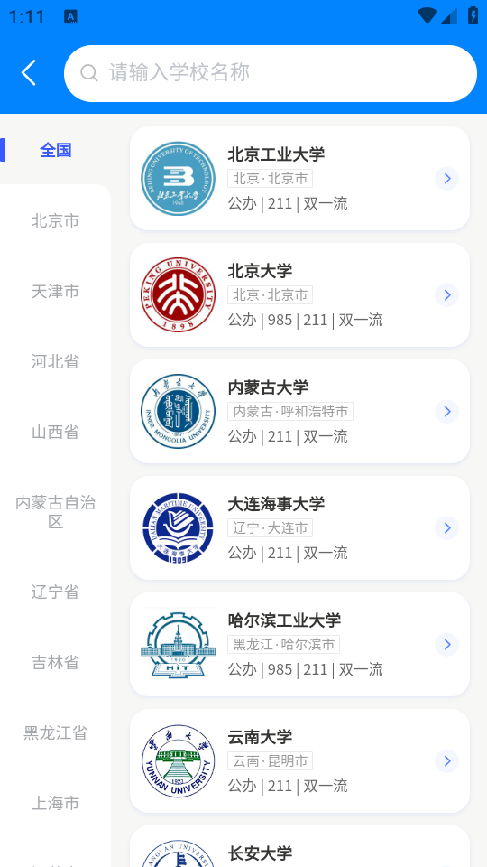 使用教程截图4