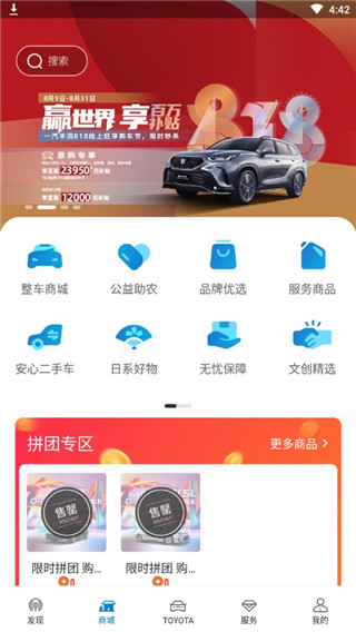 一汽丰田