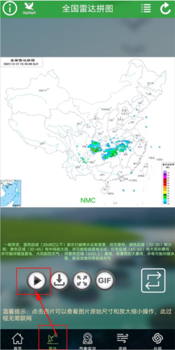 卫星云图天气预报 1