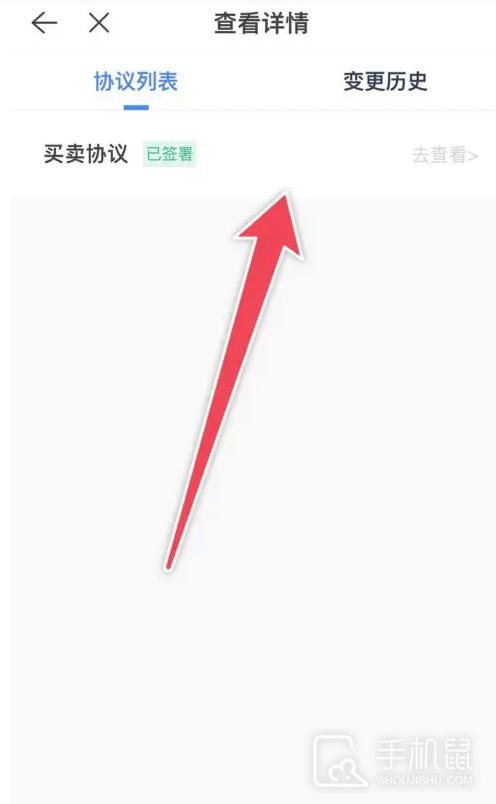 贝壳找房