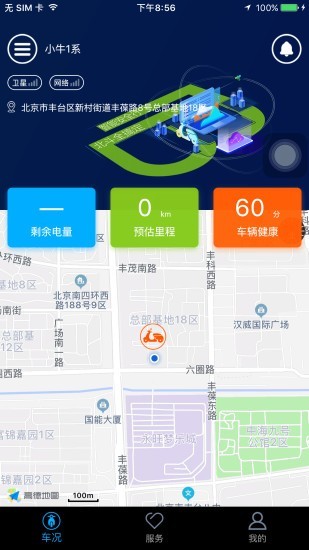 北斗天网 1