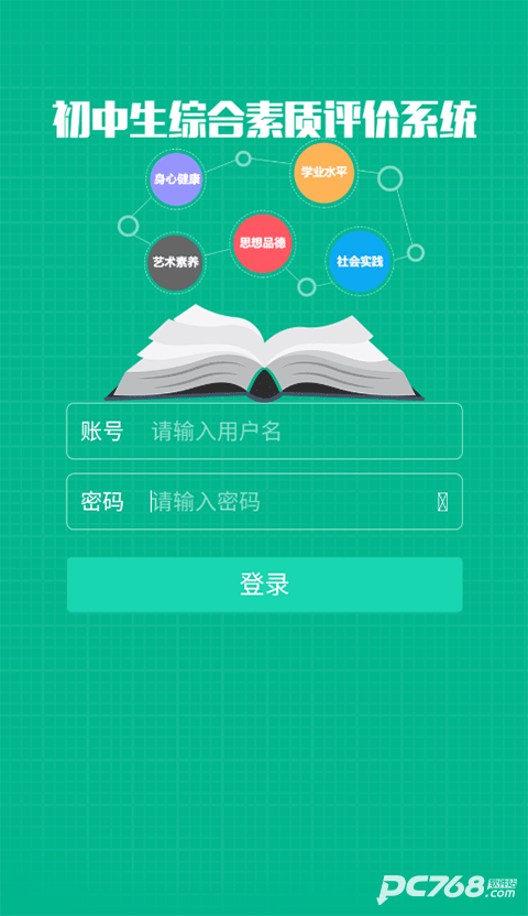 掌上综素