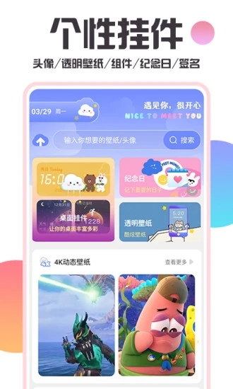 主题桌面壁纸大全 1