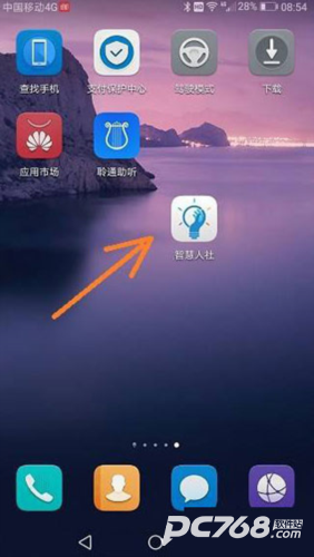 湖南智慧人社