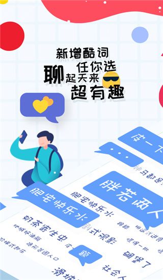 趣打字 1