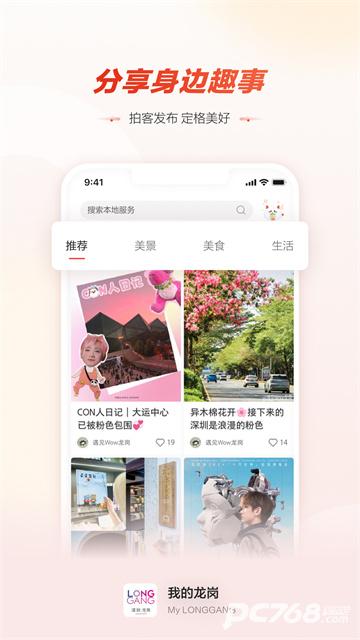 龙岗融媒