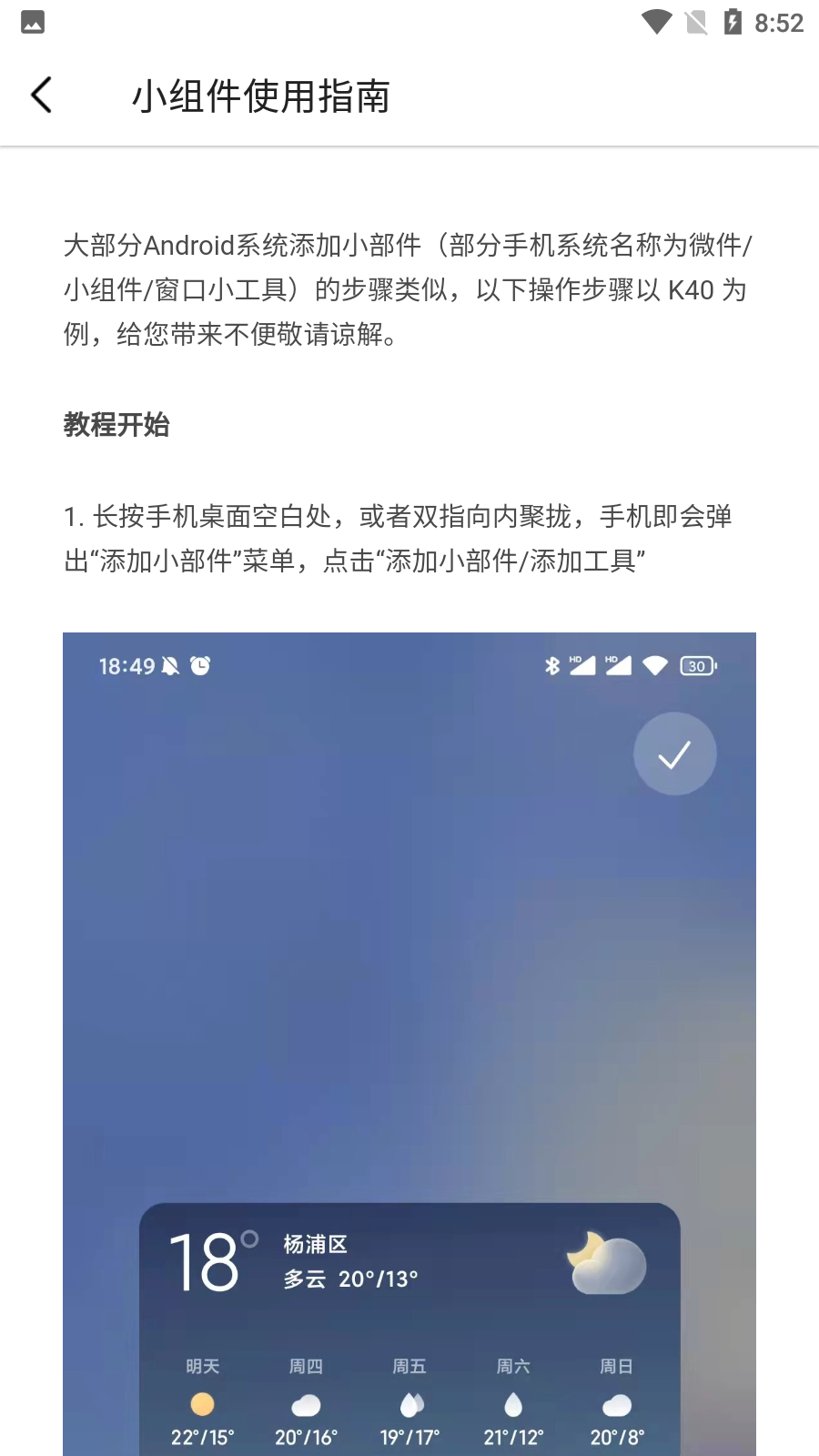 小组件盒子 2