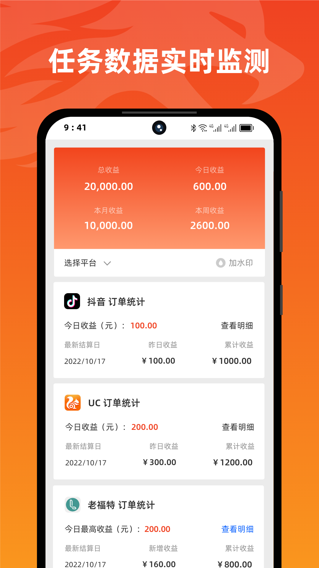 右豹app 1