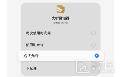 火听翻谱器