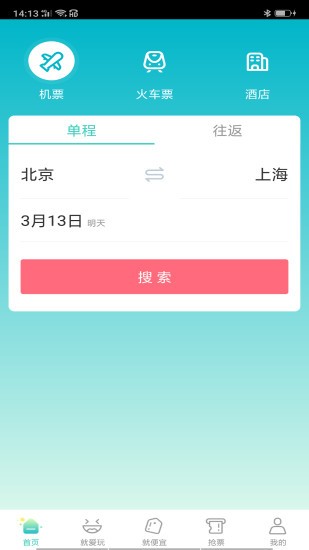 就旅行 1