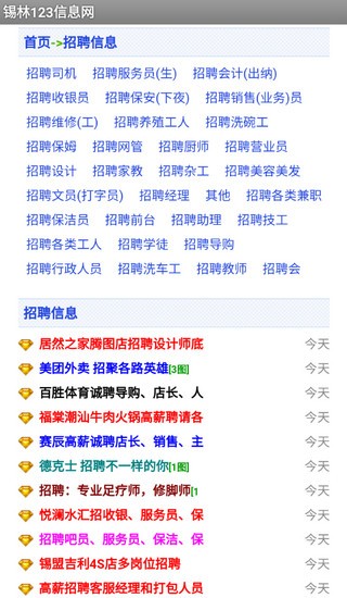 锡林123 2