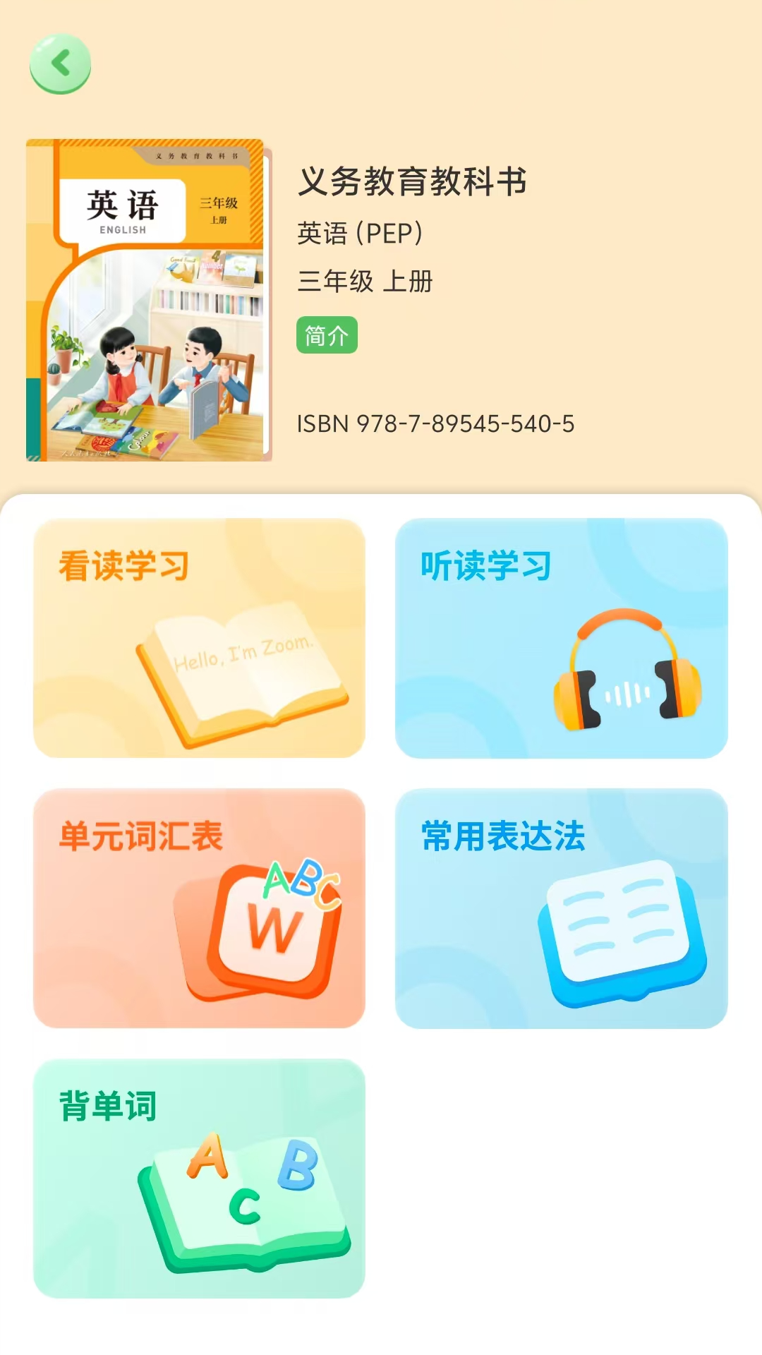 人教易视听