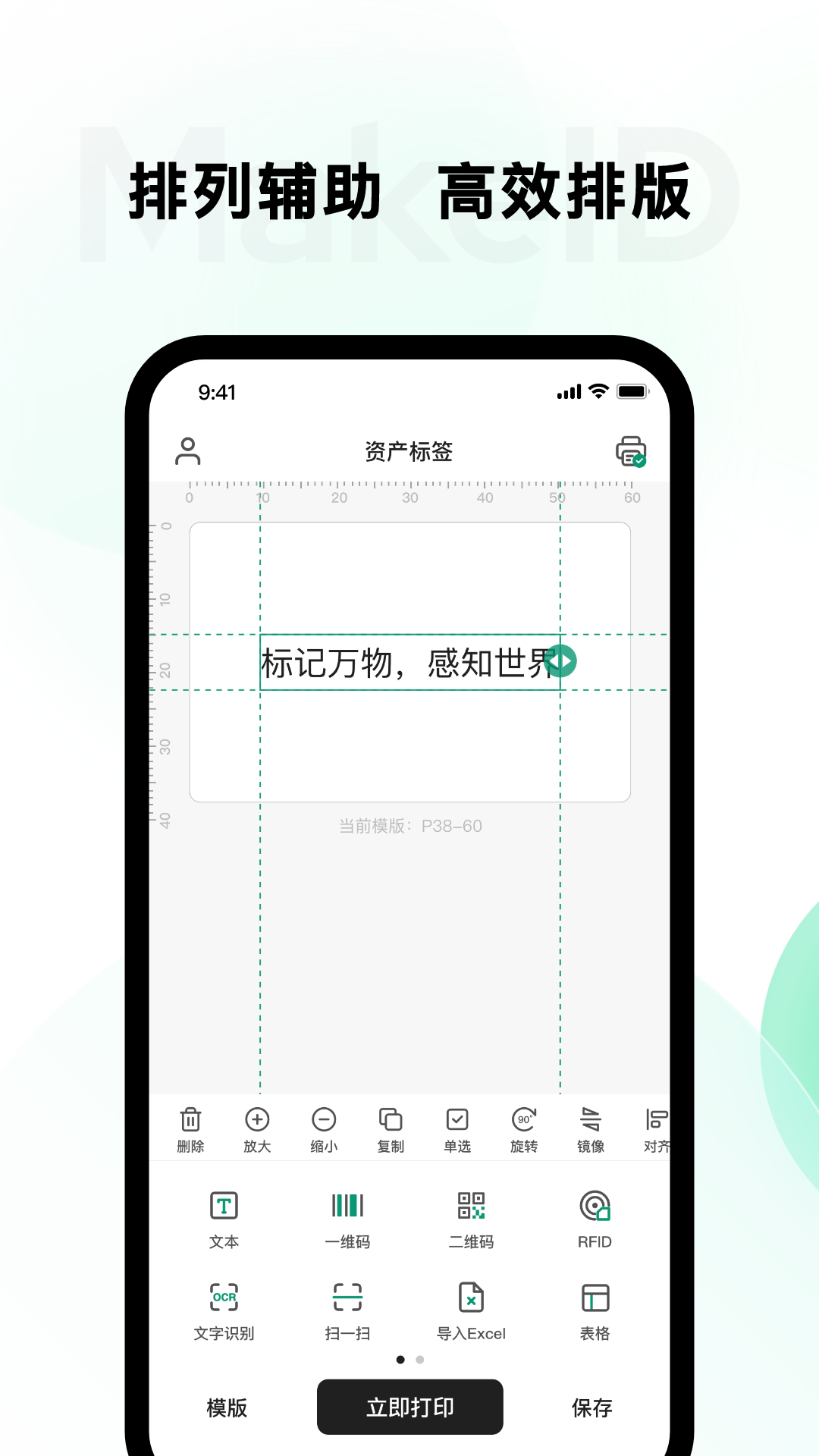 MakeID 2