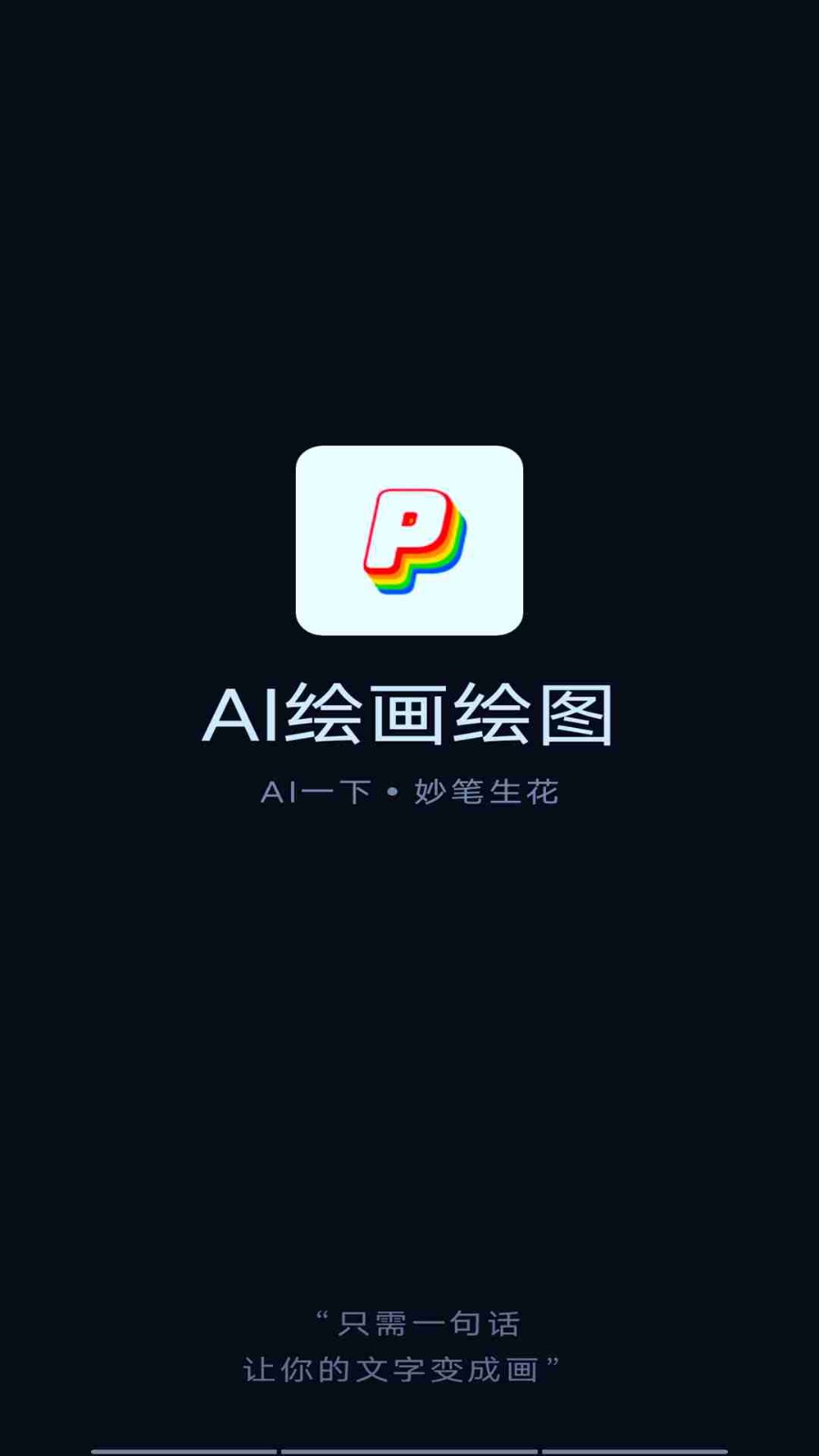 AI绘画绘图 1