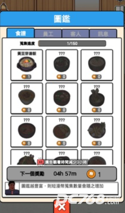 巷弄食堂大亨