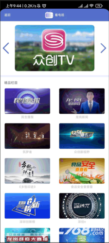 龙岗融媒