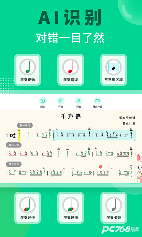 小阿梨AI古筝