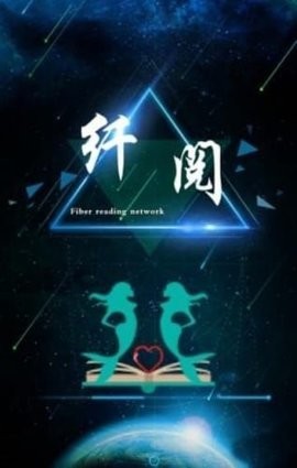 纤阅小说2025 1