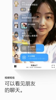 画音交友 2