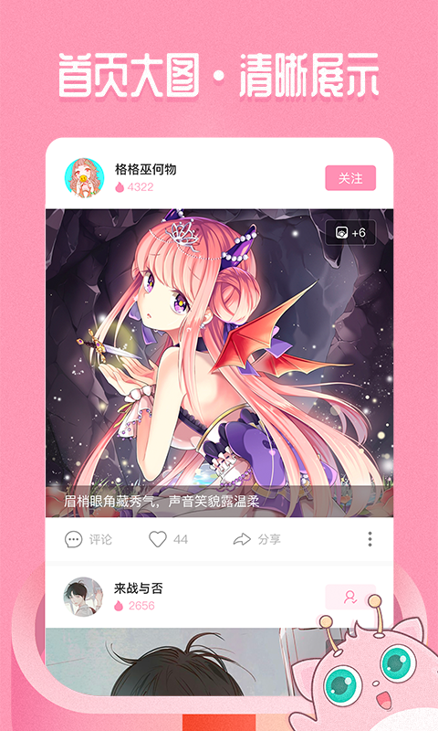 嗨酱APP 1