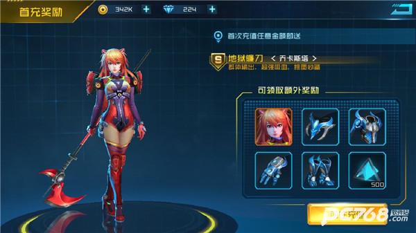 女神星球