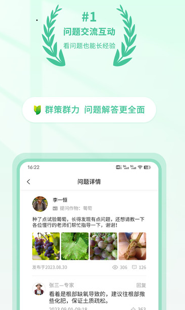 农博士 1