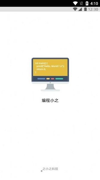 编程小之 1