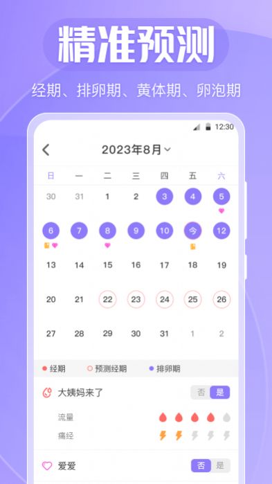 清宁记经期 1