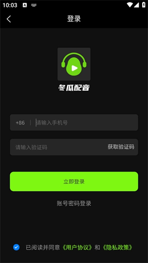 冬瓜配音