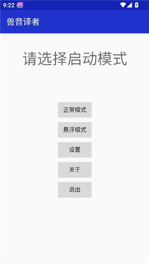 兽音译者熊曰