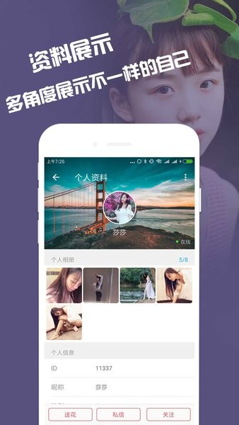 缘来约会交友 1