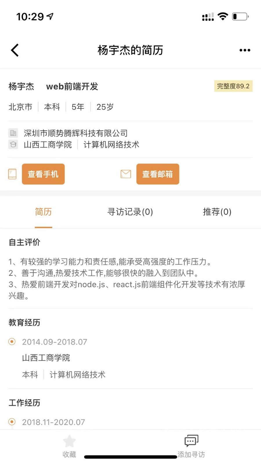 猎必得 1