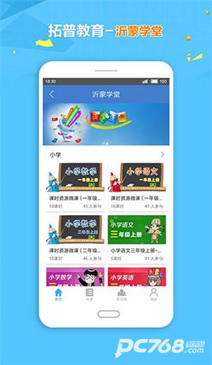 拓普教育