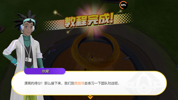 宝可梦大集结国际服2024