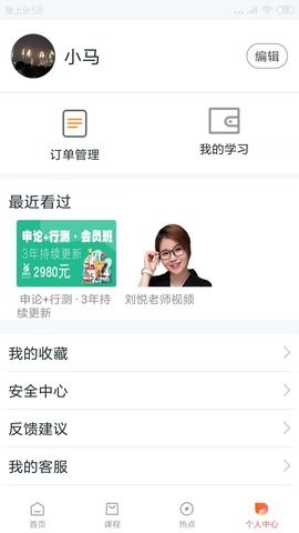 两颗兔牙公考 1