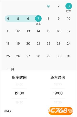 一嗨租车