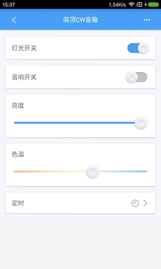 欧普智慧灯光 2