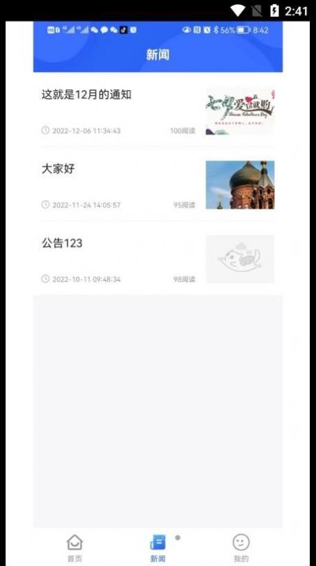 中宇飞猫 2
